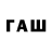 ТГК вейп Sv St
