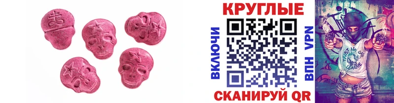 Ecstasy ешки  Вязьма 