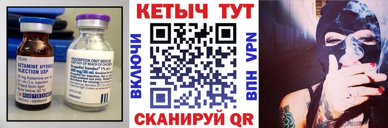 Кетамин VHQ Вязьма