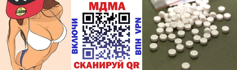 купить наркотик  Вязьма  МДМА VHQ 