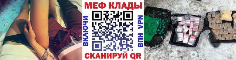 Мефедрон мука  где можно купить   Вязьма 