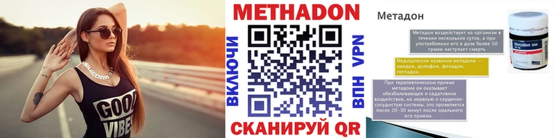 МЕТАДОН белоснежный  MEGA tor  Вязьма 
